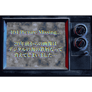 ARCHIVE_LOST