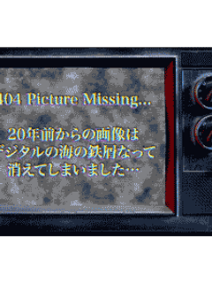 ARCHIVE_LOST
