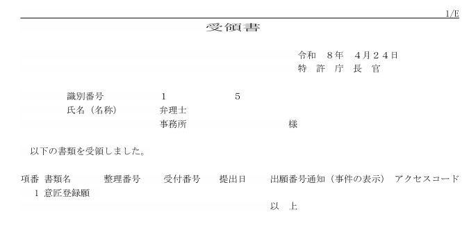 結果が出るまでに半年ほどを要するので、まだまだ先です。現有意匠でも綺麗で可愛いbroochなのですがより機能的なデザインを考えています。現有意匠も簡単そうで十分な強度と実用性を持たせるのは大変です、今回も同様です、日々使っていただいても大丈夫な仕様です、仕様公開は認定されてからです。