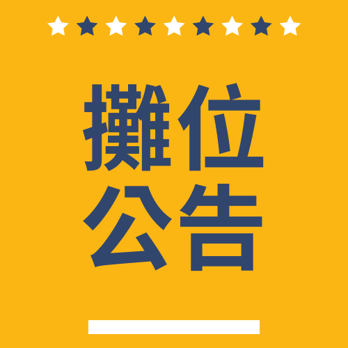 【公告】IF創集繪06場內ONLY攤位號公佈