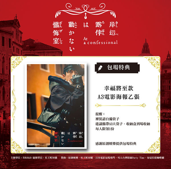 特典banner_特典_幸福將至.jpg