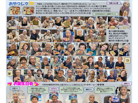 アリエ新聞　令和7年　５月発行