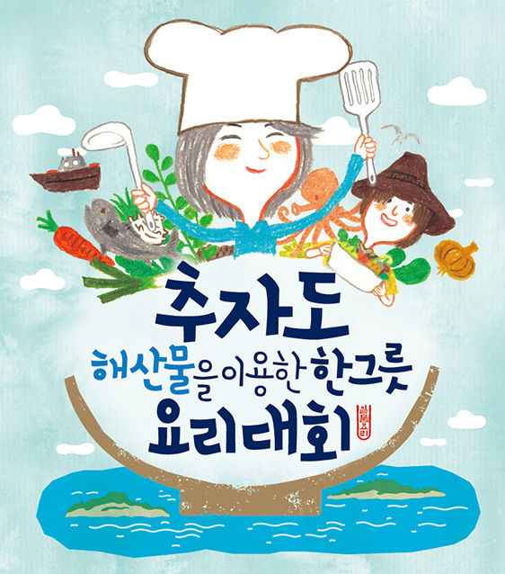 chooja-11