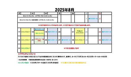 2026.8シンキ.jpg