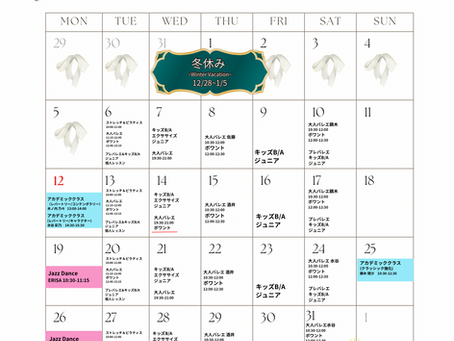 2026/1月スケジュール