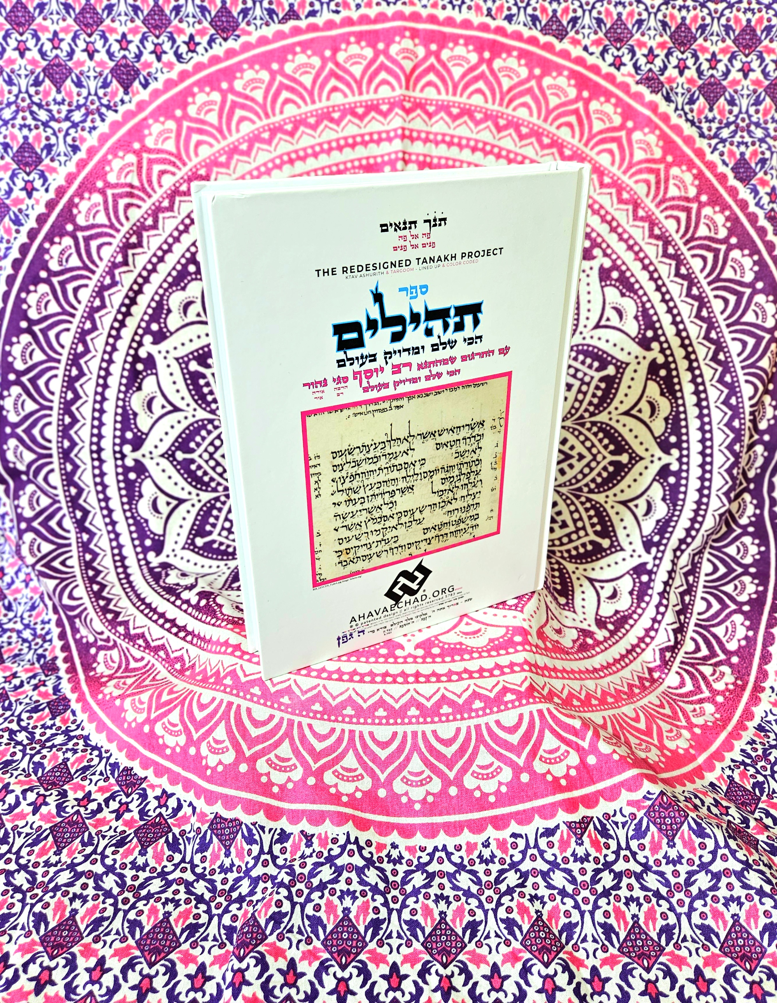 Tehillim Ashurith Targoom