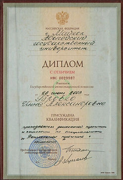 диплом_edited.jpg