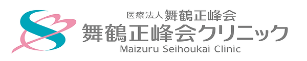 ←マーク医療法人舞鶴正峰会舞鶴正峰会クリニックMaizuru Seihoukai