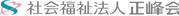 横並び ロゴ+社会福祉法人正峰会(同じ大きさ).png