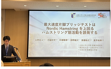 第36回日本臨床スポーツ医学会学術集会@千葉(2025/11/2‐3)
