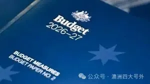 【税改】澳洲CGT新政，可能加剧代际不公! 及对楼市的影响 (系列1）