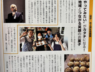 濟生 No.1155に取り上げられました