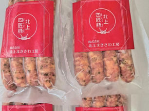 株式会社 N·SAS様より寄付をいただきました