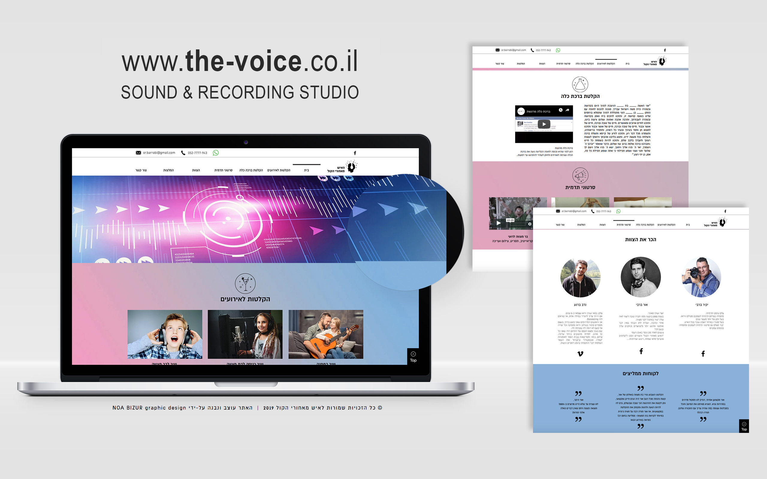 The Voice . עיצוב אתרים