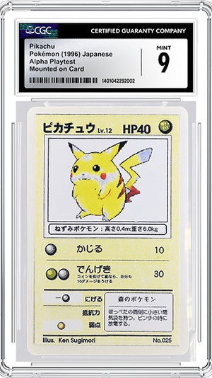 가짜 프로토타입? | 포켓몬 카드 뉴스