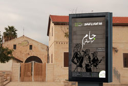 Hostel Alyakhour JAM