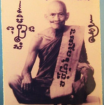 เกจิอาจารย์ดังของลพบุรี