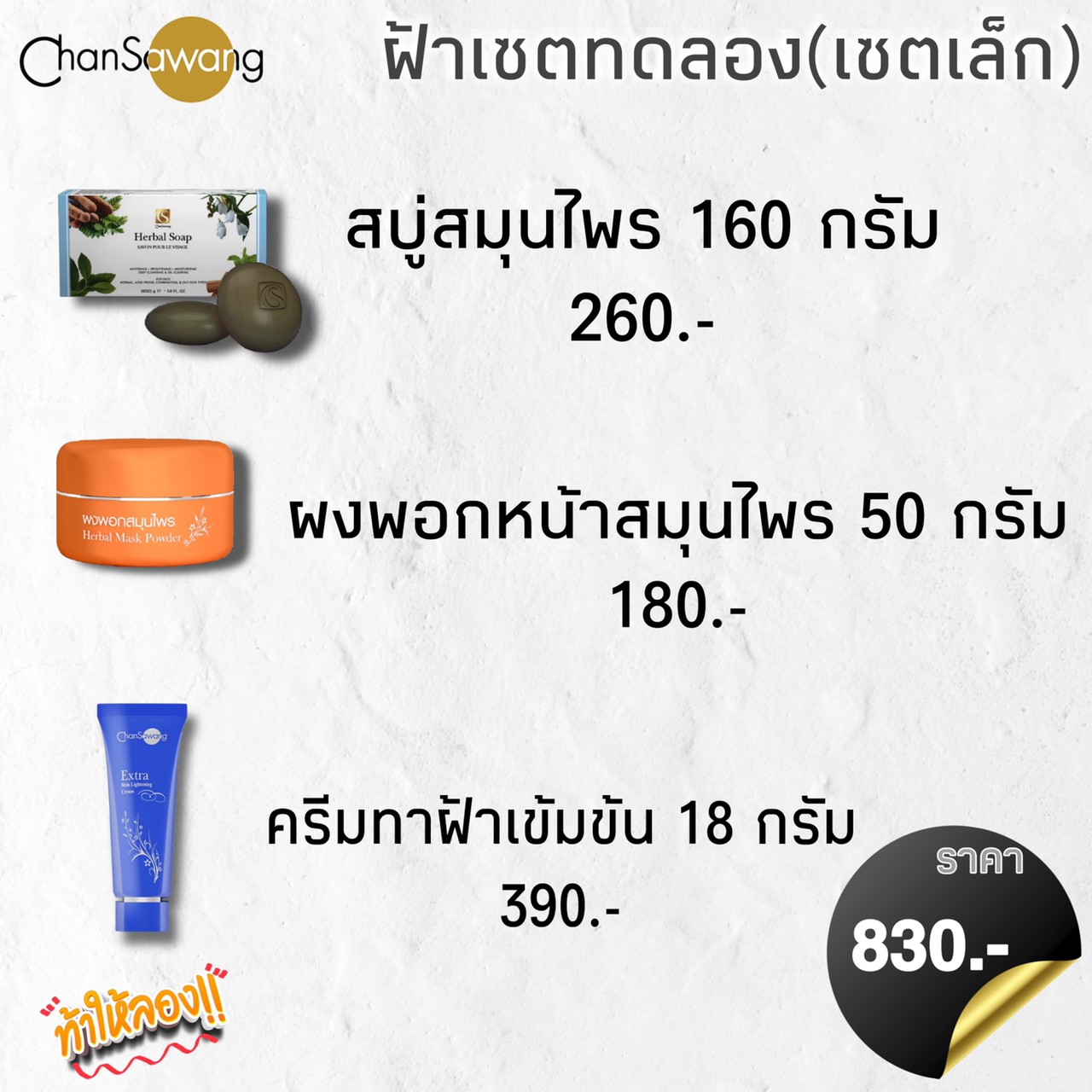 LINE_ALBUM_ชุดผลิตภัณฑ์_๒๒๐๔๐๑_10.jpg