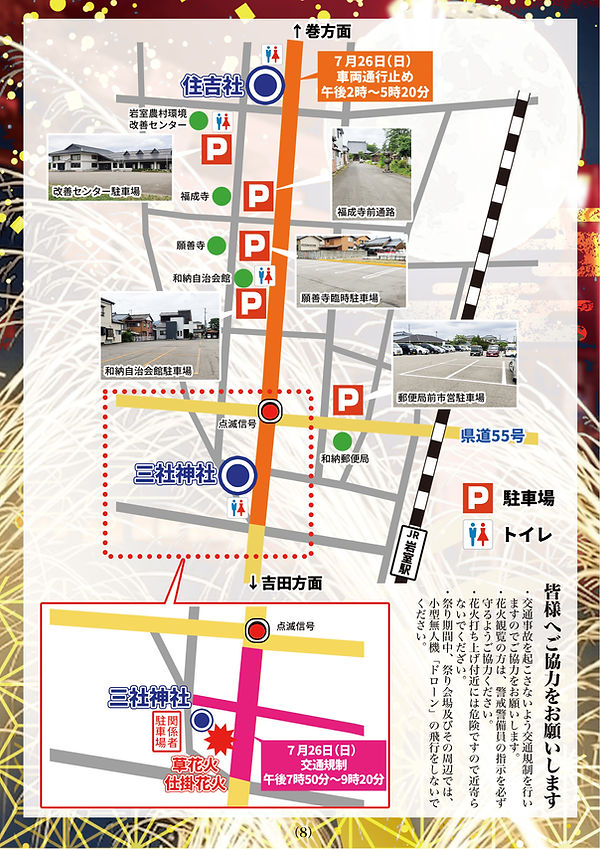 プログラム地図_QRなし.jpg