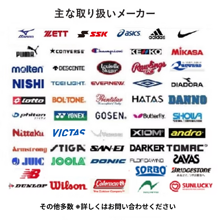 主な取扱メーカー.png