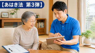 【あはき法 第3弾】2026年7月改定―「明細書発行加算」で実現する、信頼される透明な運営―