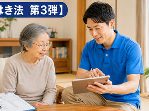 【あはき法 第3弾】2026年7月改定―「明細書発行加算」で実現する、信頼される透明な運営―