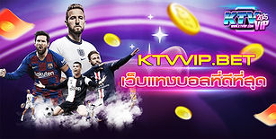 เว็บแทงบอลที่ดีที่สุด-KTVVIP