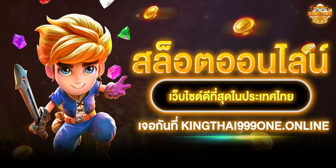 สล็อตเว็บตรง