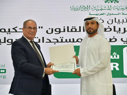 مركز الإمارات للتحكيم الرياضي يشارك في  أعمال الجلسة "الرئيسية" للمؤتمر العربي الرابع للرياضة والقانون