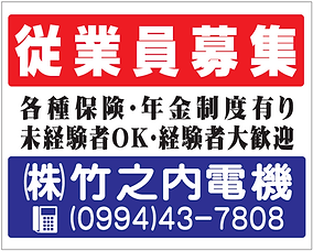 求人.png