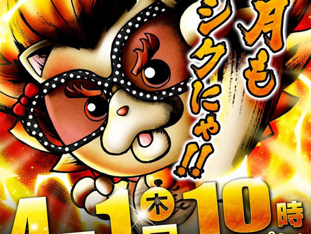 2021.4.1　10時オープン！！　CLUB-D UMEDA