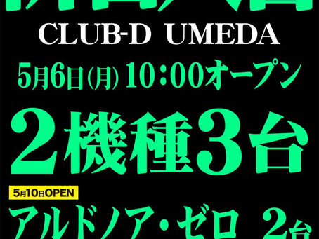 2021. 5. 6 新台入替！！　CLUB-D UMEDA
