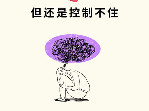 强迫是什么？