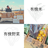 マルシェ出店者.png