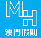 澳門假期Logo.jpeg