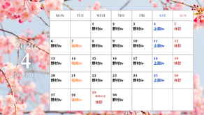 ~4月の診療案内~