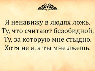 Признаки обмана