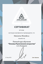 diploma10777970 (2).png