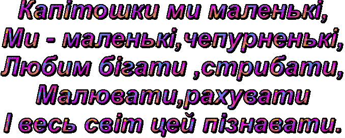 вірш.gif
