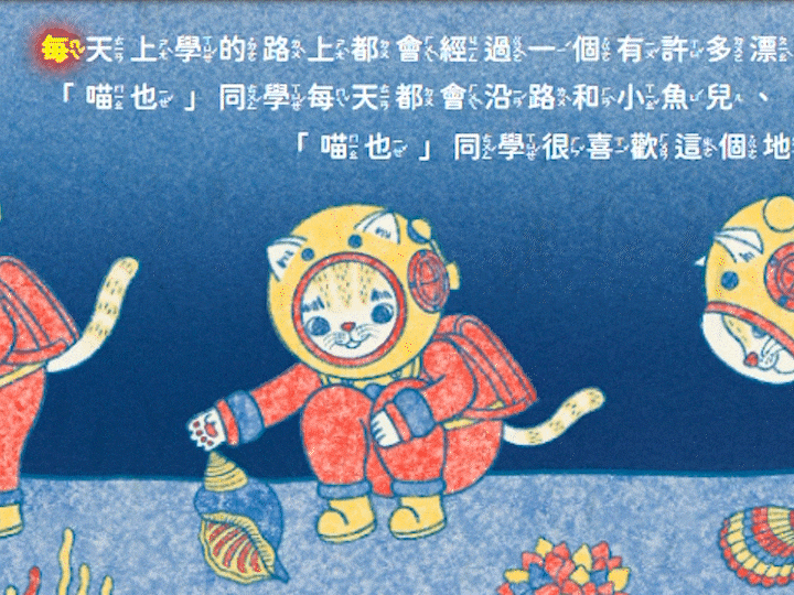 互動電子書製作