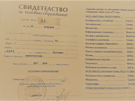 Един добър междинен резултат