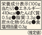 星とハートシュガー＆アラザン栄養成分.PNG