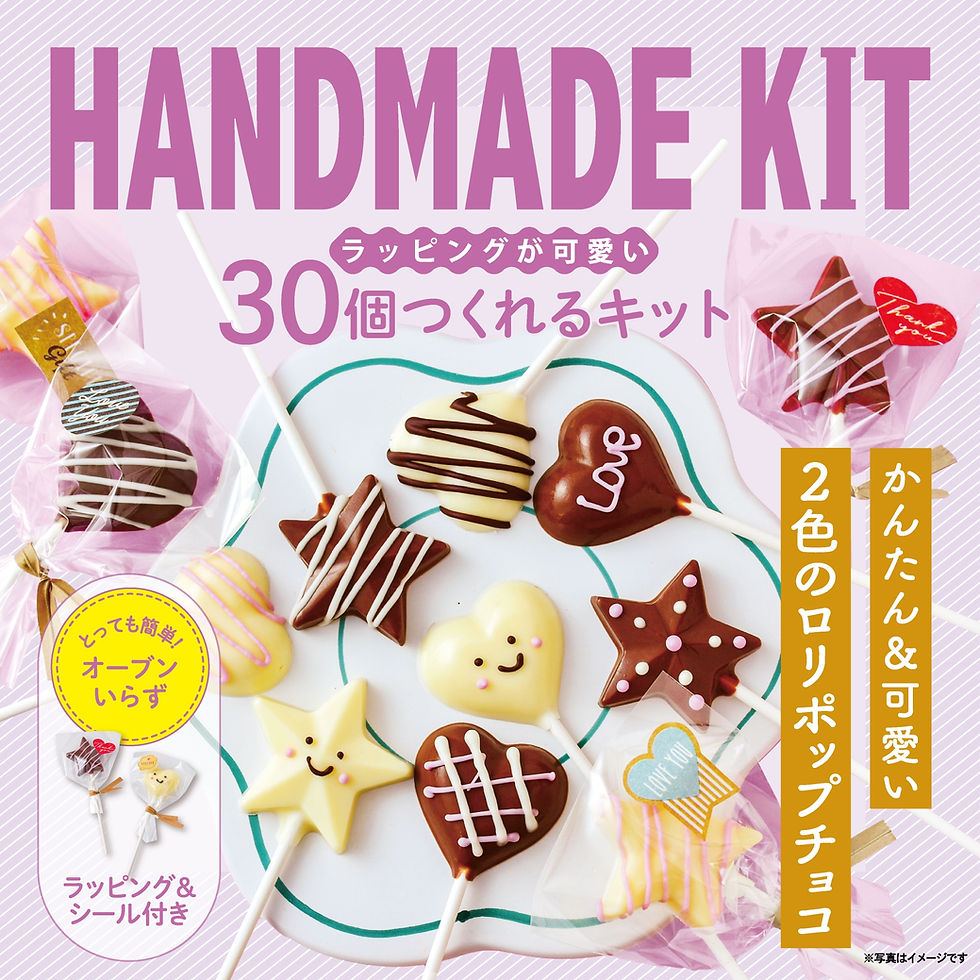 2色のロリポップチョコ