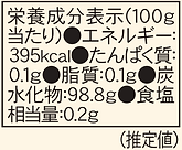 アラザンシルバー3㎜栄養成分.PNG