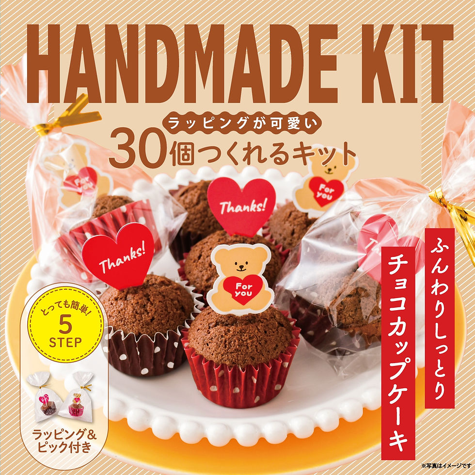 チョコカップケーキ