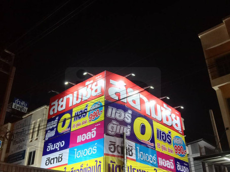 ป้ายไวนิลคืออะไร?