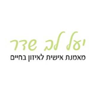יעל.jpg