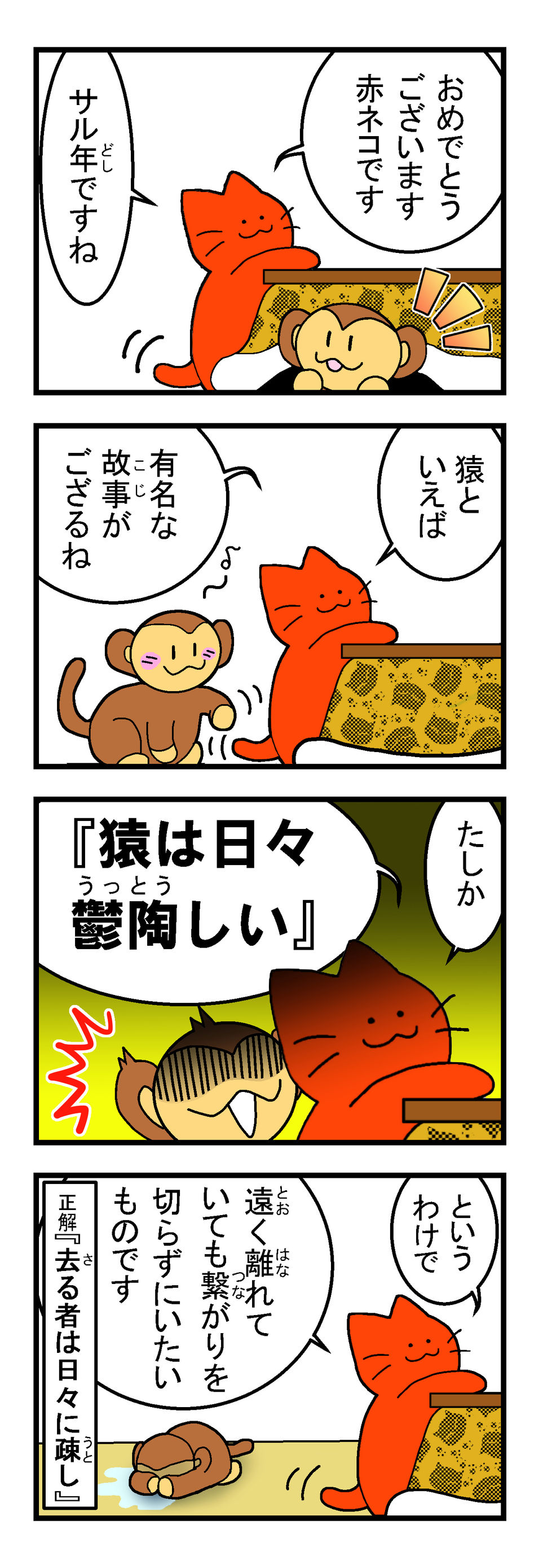 H28年賀状3