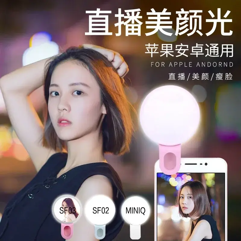 Thumbnail: Mobile Phone LED Selfie Ring Light Portable Mini Durable Practical Three Stop Di