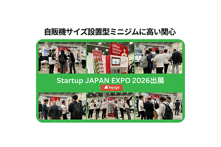 260422homepage用画像(Startup Japan出展) (1).png